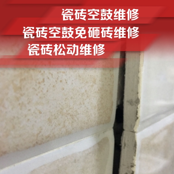 汉滨瓷砖空鼓维修公司分享瓷砖胶薄贴法的具体操作步骤